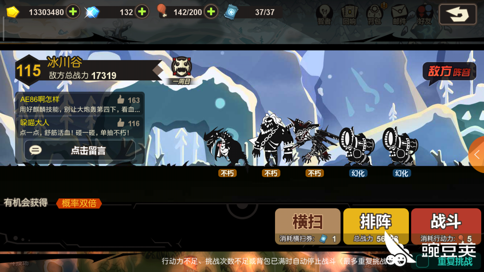 针尖对麦芒 超进化物语115关怎么过 豌豆荚
