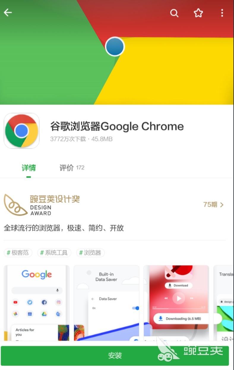 谷歌浏览器Google Chrome在哪下载安装？好用吗？