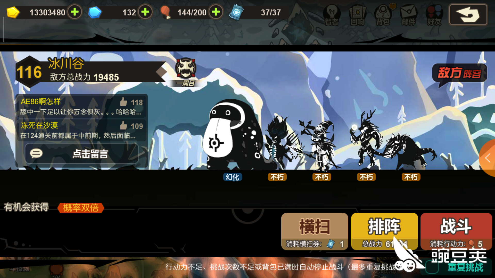 究極克制大舌怪 超進化物語116關怎麼過 望江遊戲網