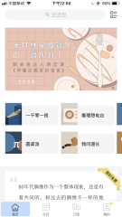 看理想在哪下載安裝？看理想好用嗎？