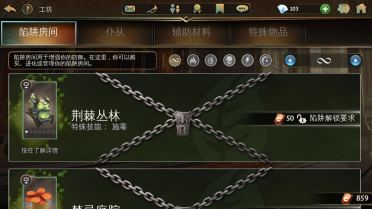 元素屬性呼應(yīng) 地牢獵手5怎么設(shè)置陷阱