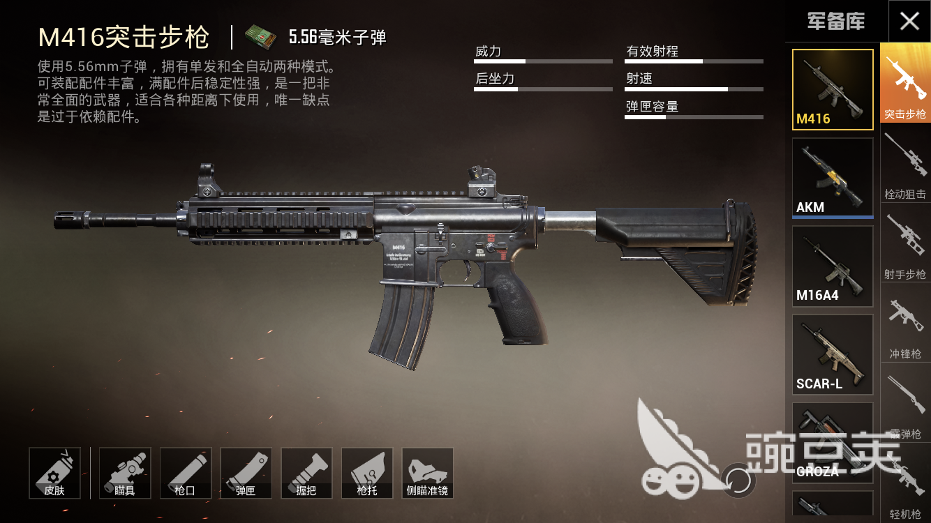 和平精英的武器排行，M416仍是信仰之抢！