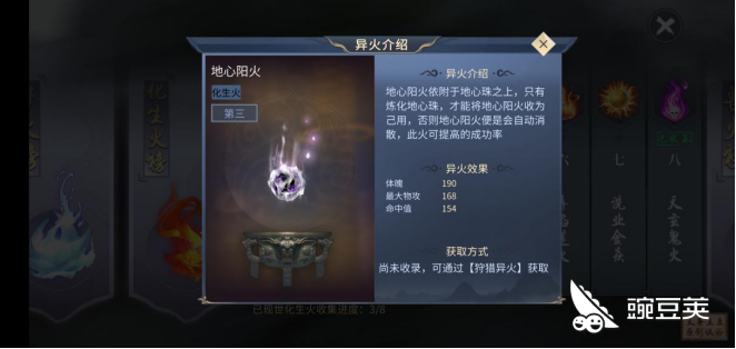 斗破苍穹手游地心阳火怎么获得 戳进来看 豌豆荚 斗破苍穹手游地心阳火怎么获得 戳进来看 豌豆荚