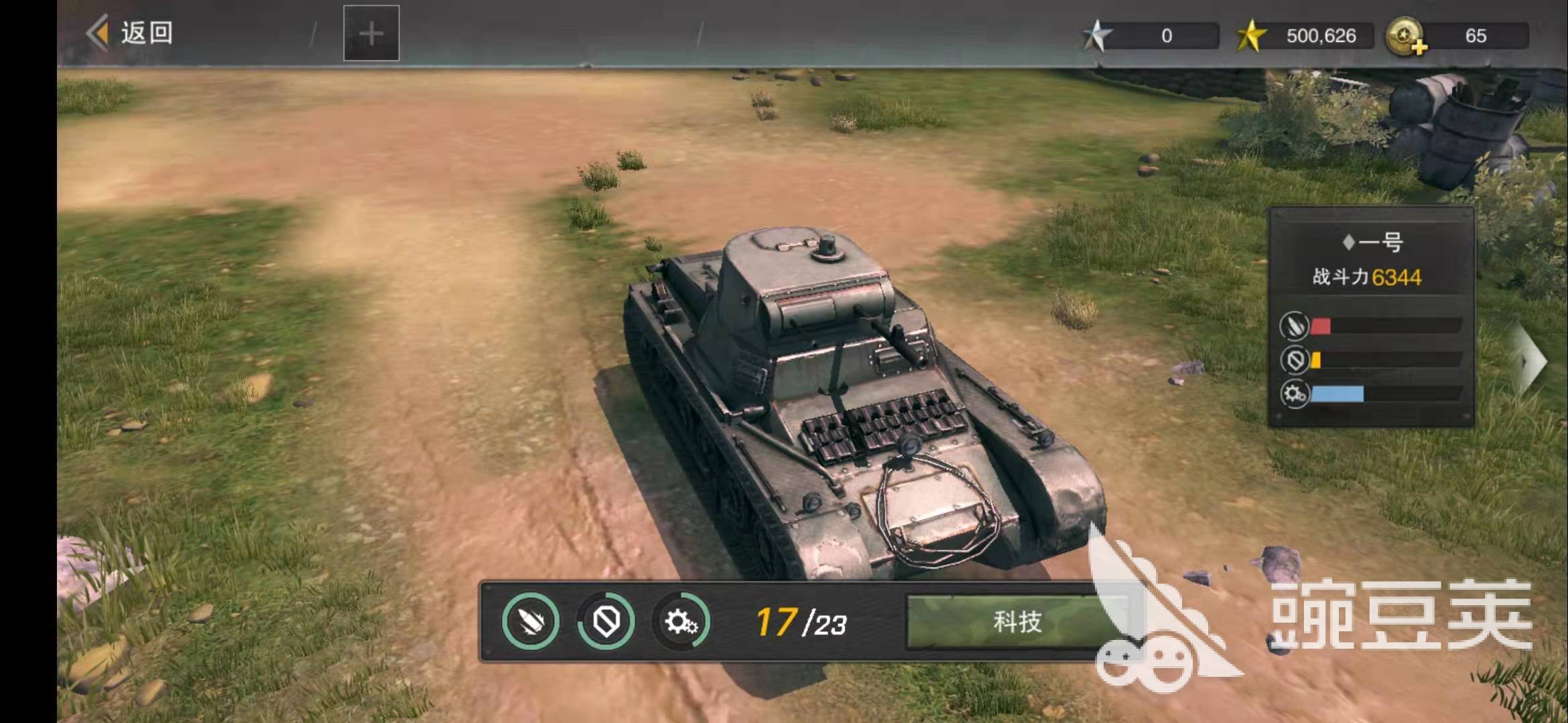坦克连德系1号装备怎么配？德系战车完全搭配指南！