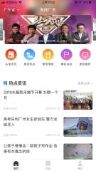 無線廣東在哪下載安裝？無線廣東好用嗎？