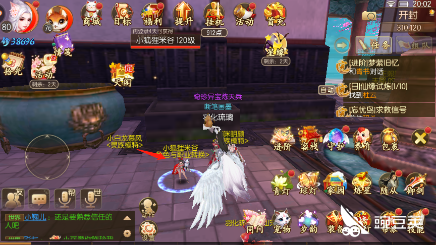 御剑情缘种族怎么选择 灵族与人族 豌豆荚