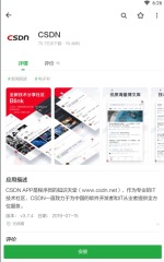 CSDN在哪下載安裝？CSDN好用嗎？