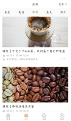 松果生活在哪里下載安裝？松果生活好用嗎？