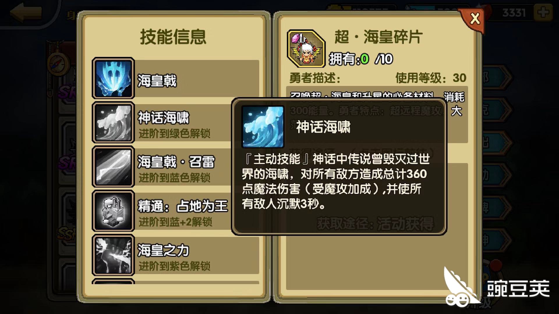 这也太强了吧一起来冒险海皇怎么样 豌豆荚