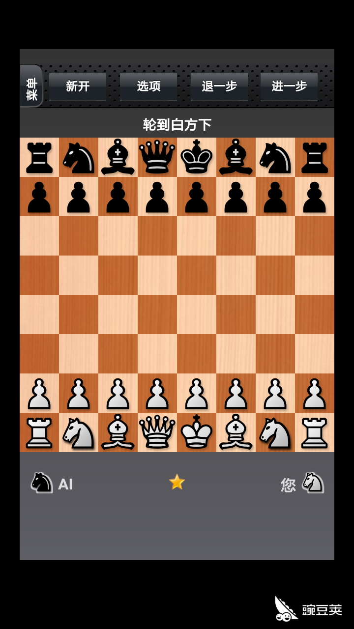 国际象棋怎么玩 新手入门攻略 豌豆荚