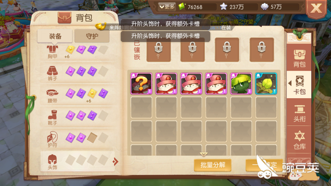 加强魂卡属性 风之大陆怎么给头饰镶卡 豌豆荚