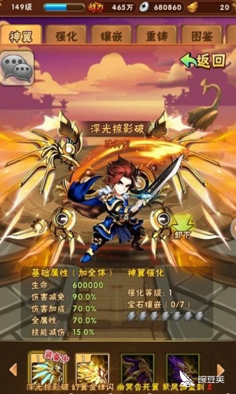 少年三国志暗金装备怎么发光 带你领略游戏人生_豌豆荚