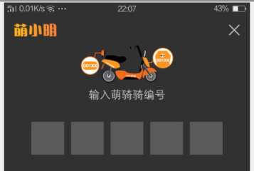 萌小明租車在哪下載？萌小明租車好用嗎？