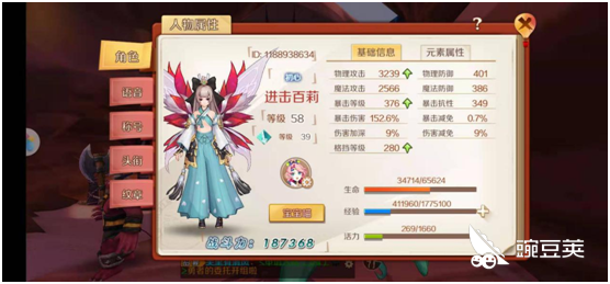 手游幻想神域太刀防御加点 应该这样做 豌豆荚