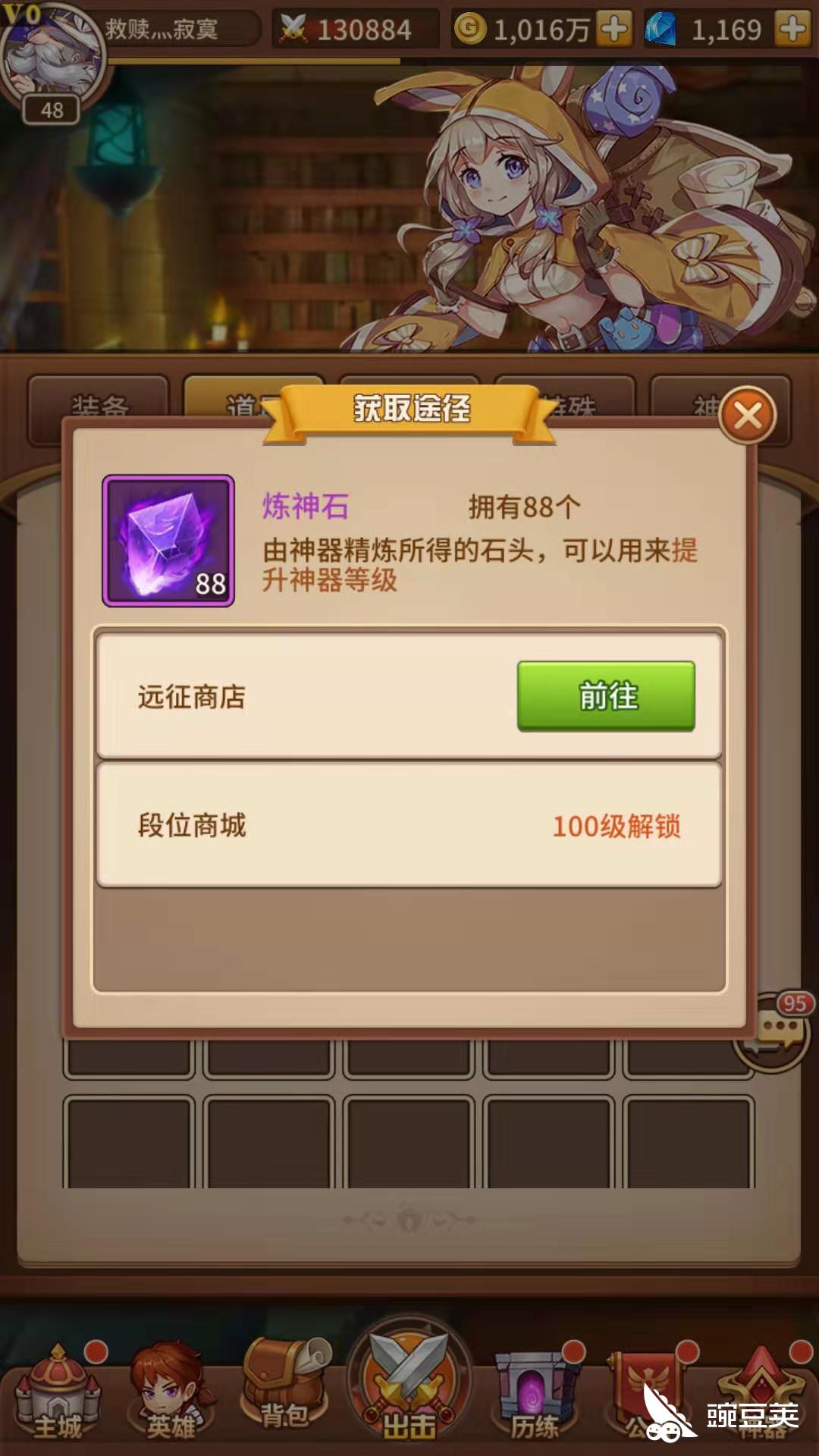 闪烁之光炼神石怎么用炼神石的用法 豌豆荚