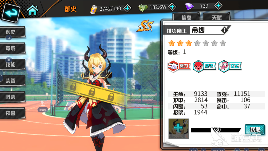 王牌御史手游魔王希纱怎么样 教你玩转魔王希纱 豌豆荚