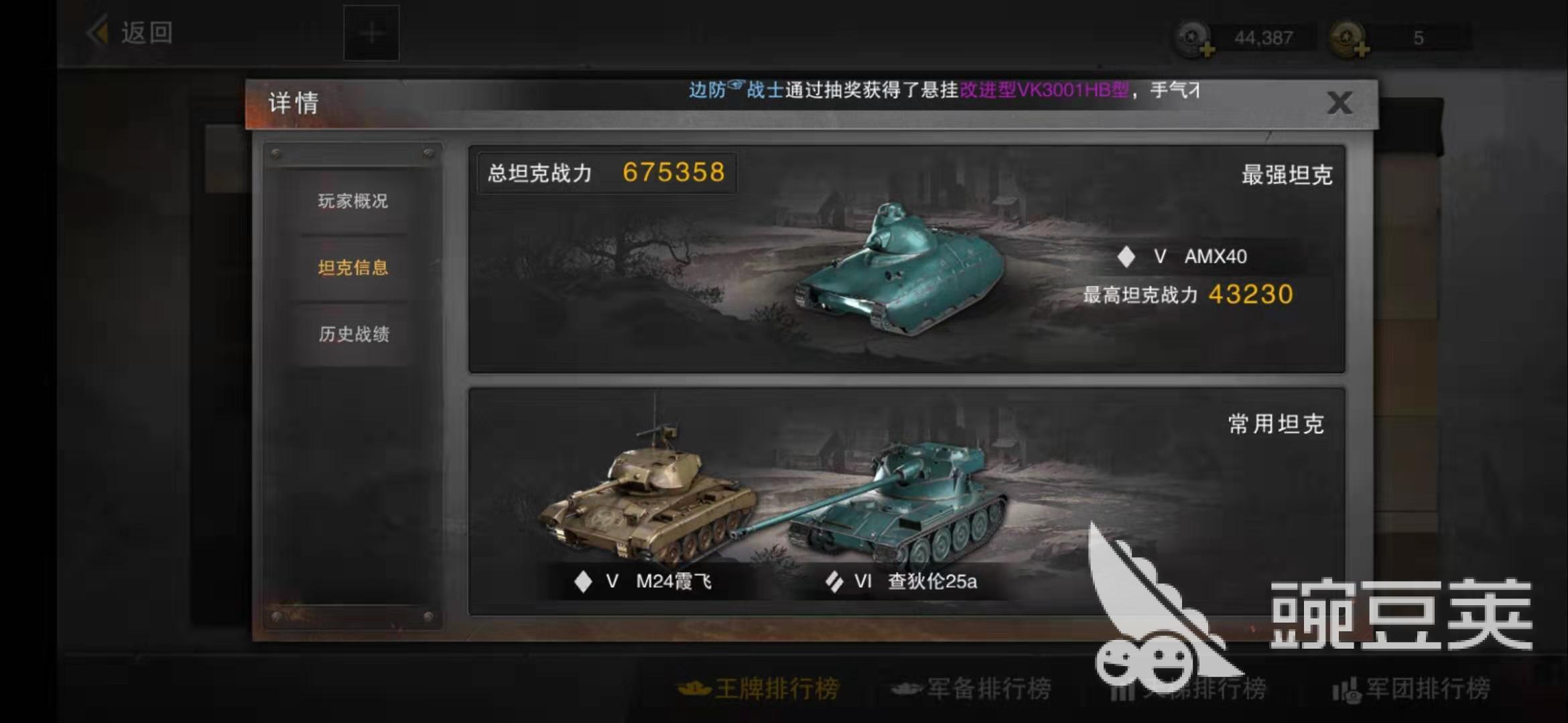 坦克连鸭子怎么打？普通坦克打AMX40鸭子的方法分析！
