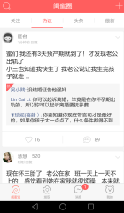 閨密圈在哪下載安裝？閨密圈好用嗎？
