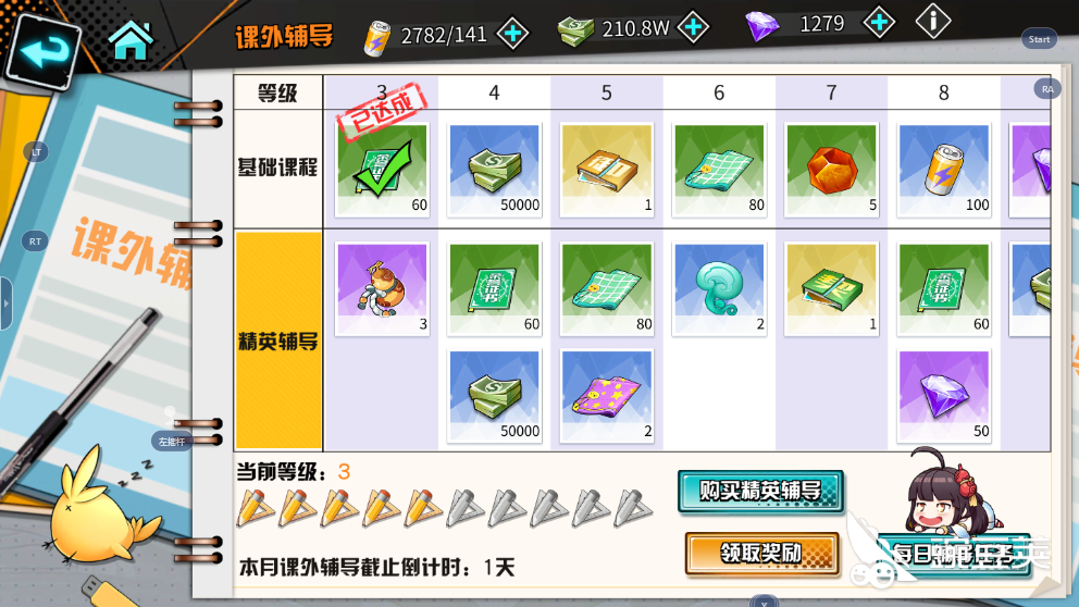 王牌御史手游道具怎么用 教你使用道具 豌豆荚