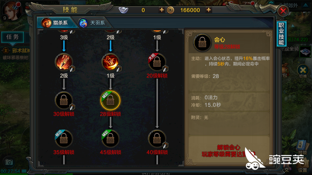 华夏手游弓手技能哪个系好用 当然是猎杀了 豌豆荚