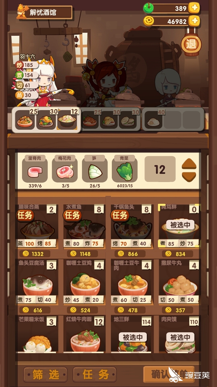 漫长的6小时 爆炒江湖62关怎么过 豌豆荚