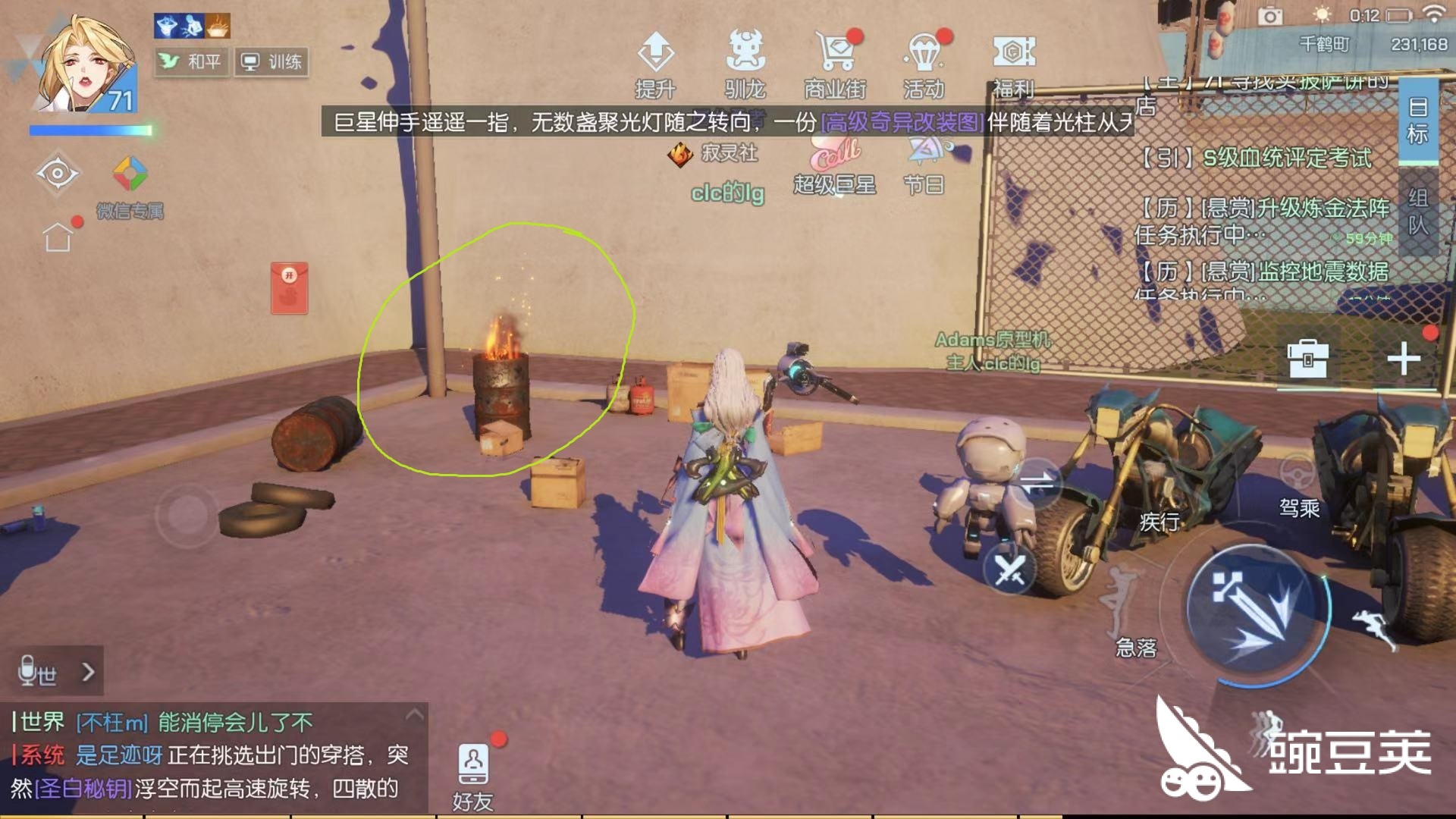 地摊大厨龙族幻想东京上杉越在哪 豌豆荚