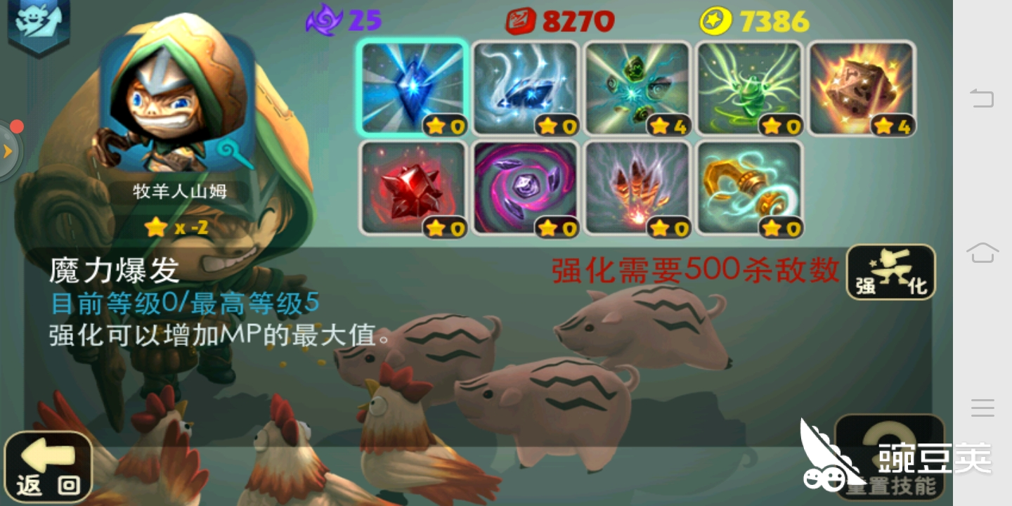 释放特殊技的前提 奇幻射击怎么获取更多能量 豌豆荚