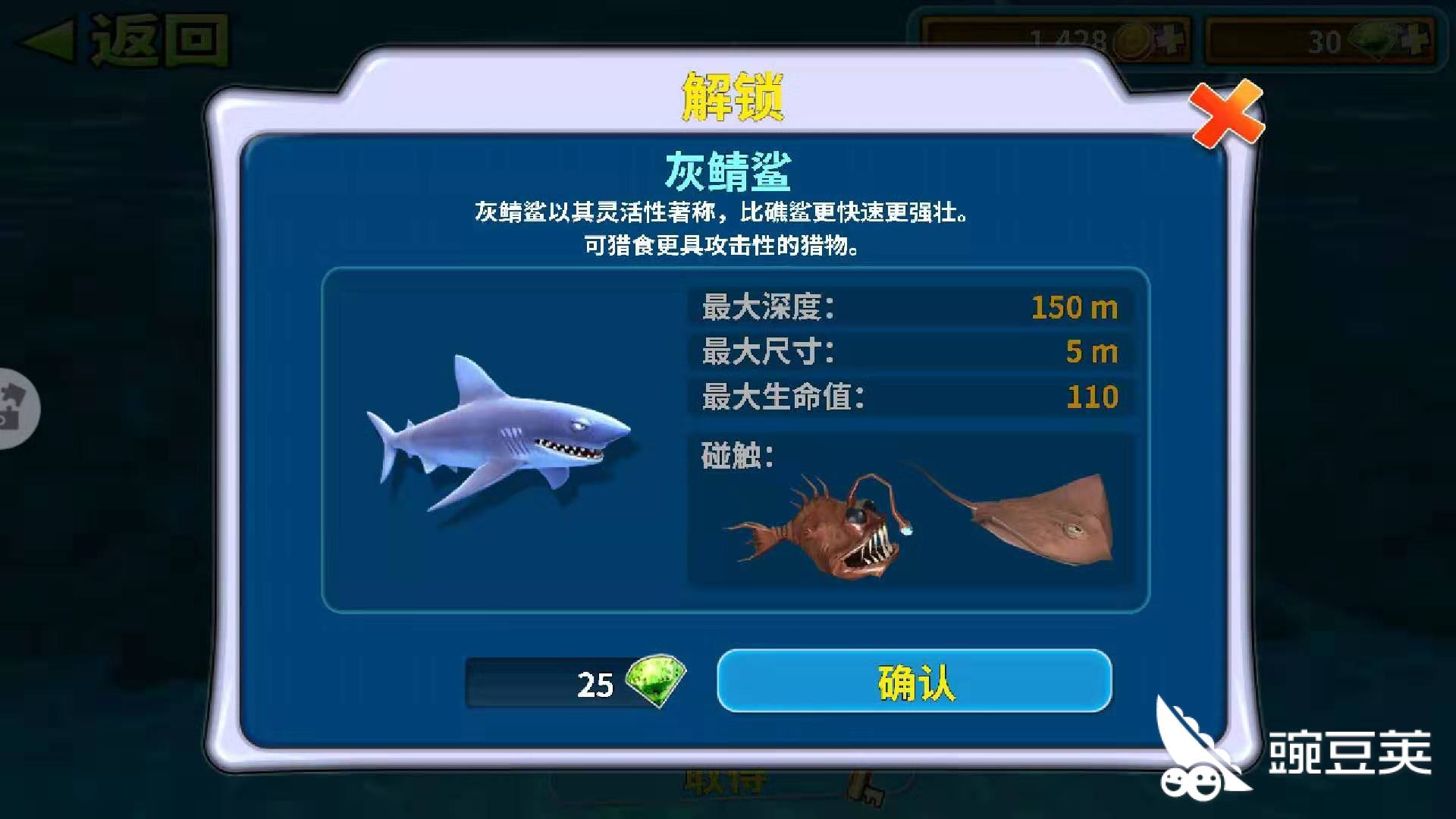 饥饿鲨进化国际版_安卓游戏_7723手机游戏