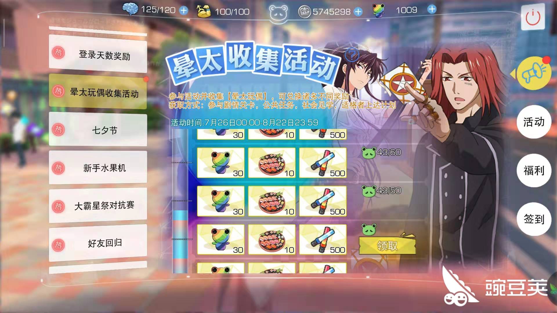 魔法禁书目录8 3怎么打8 3的通关攻略 豌豆荚