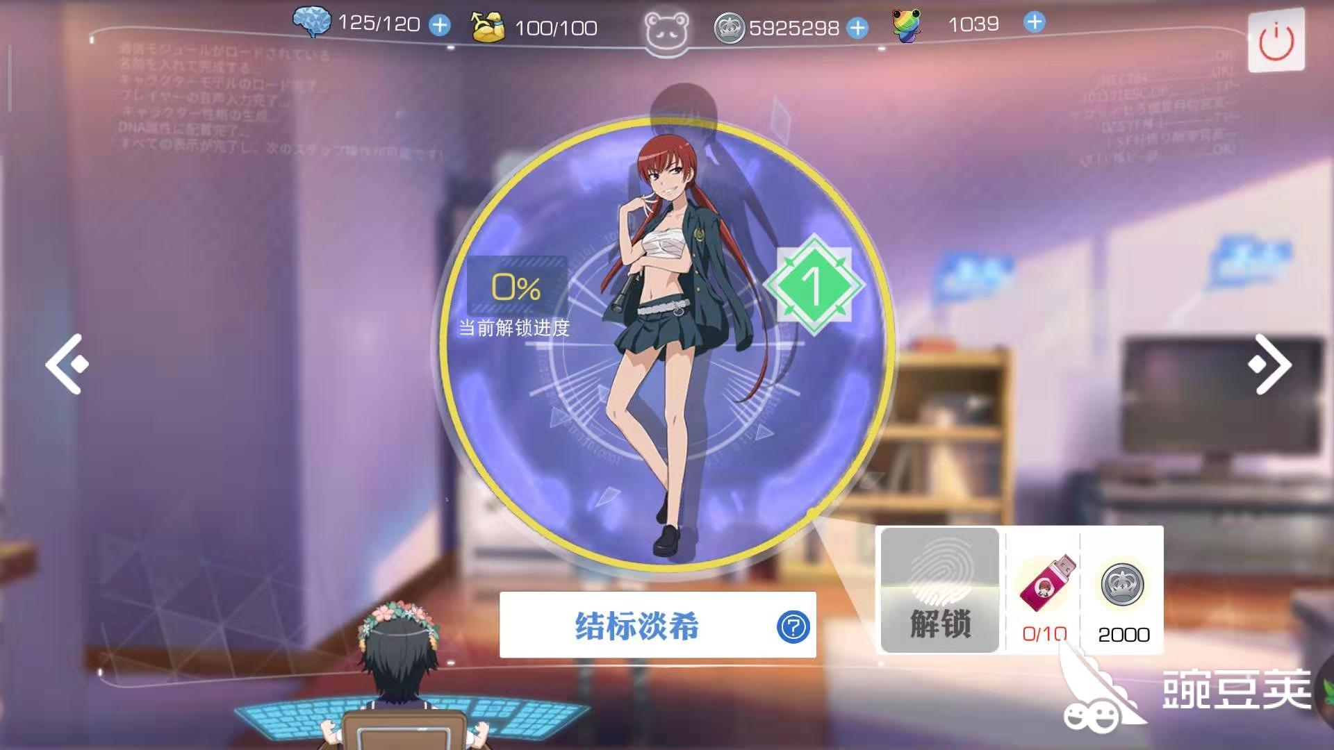 魔法禁书目录8 3怎么打8 3的通关攻略 豌豆荚