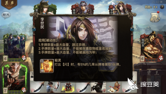 英雄杀真李世民怎么过?小编告诉你_豌豆荚