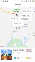 集安旅游在哪下載？集安旅游好用嗎？