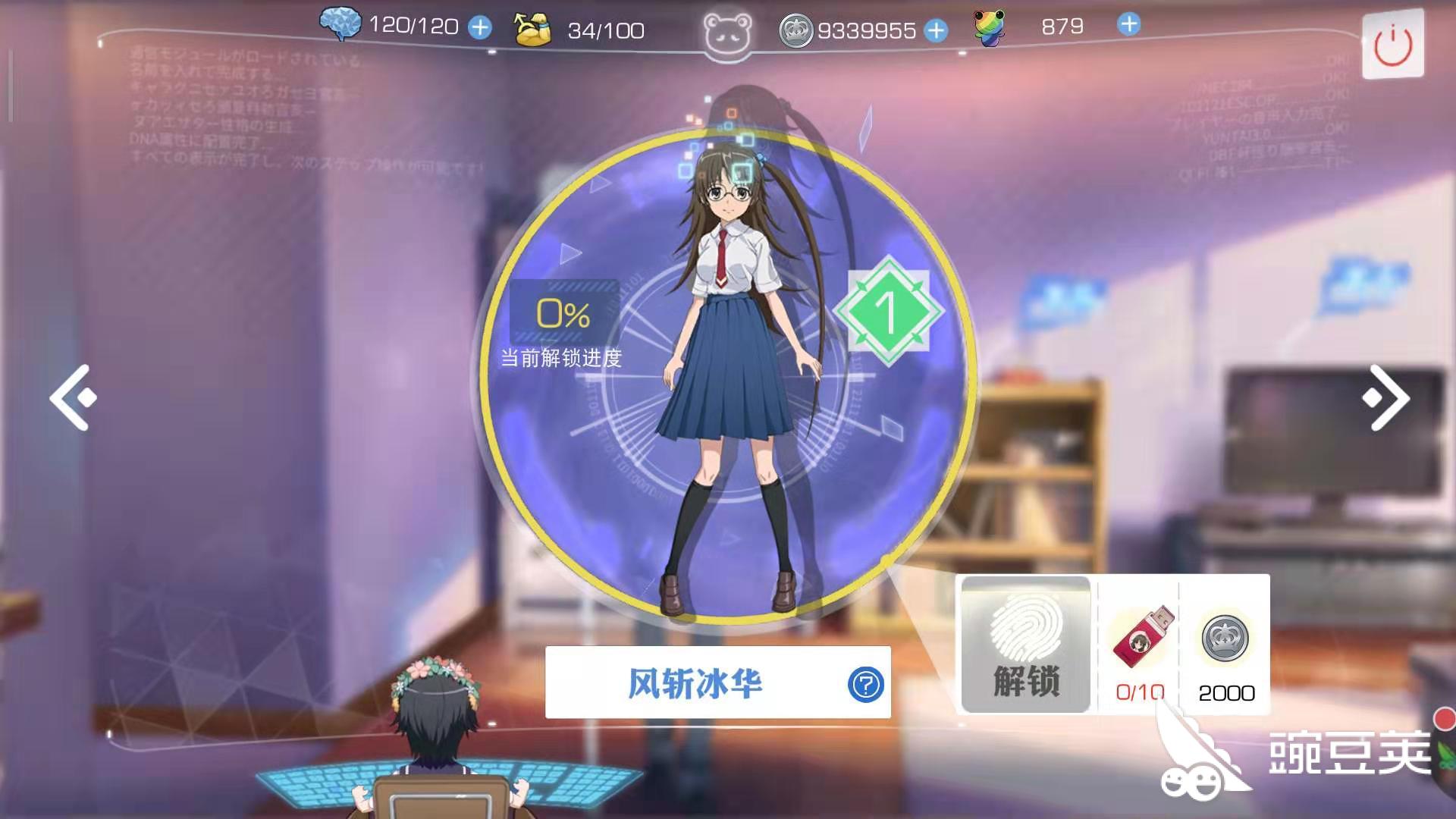 魔法禁书目录手游风斩冰华怎么加点加点推荐 豌豆荚