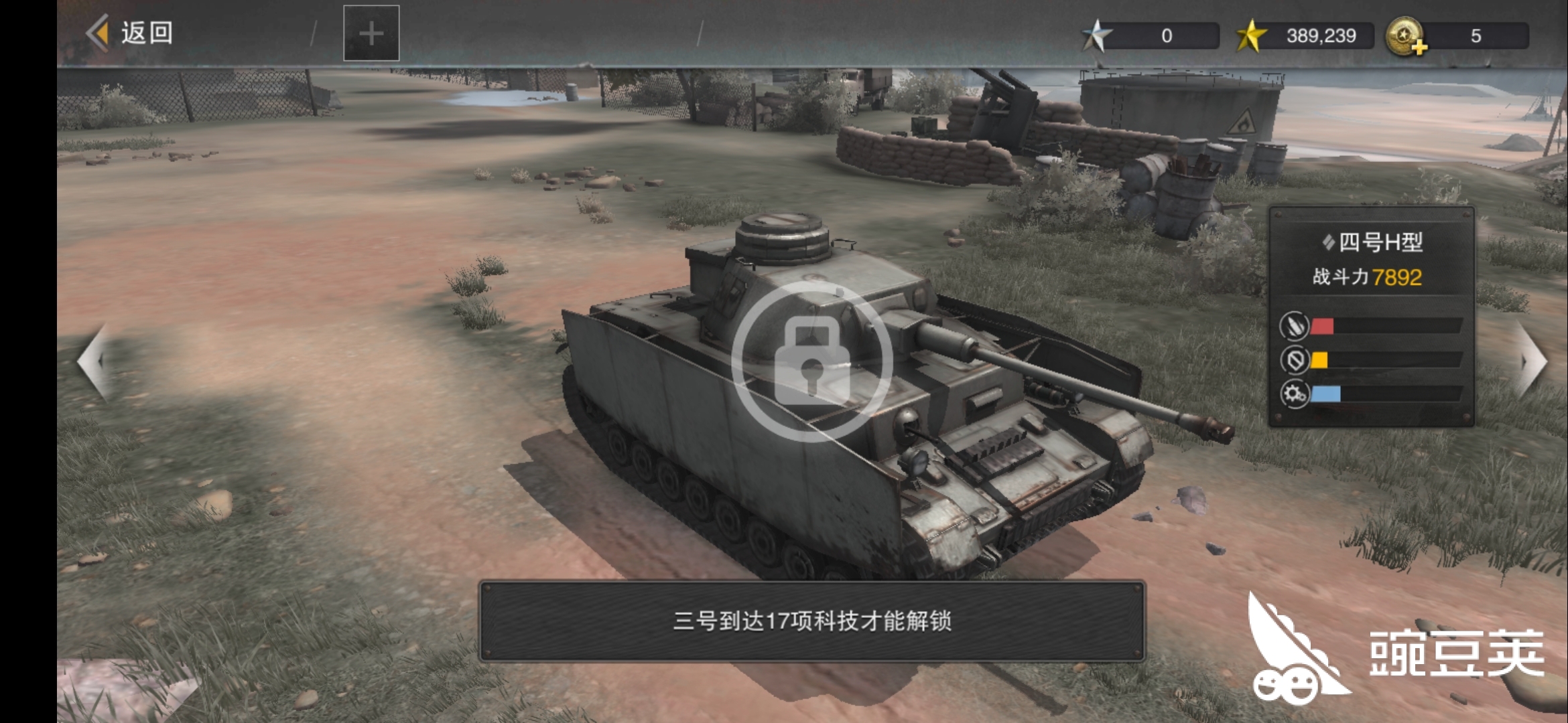坦克连四号h型怎么样 四号h型的真正使用方法介绍 豌豆荚 坦克连四号h型怎么样 四号h型的真正使用方法介绍 豌豆荚