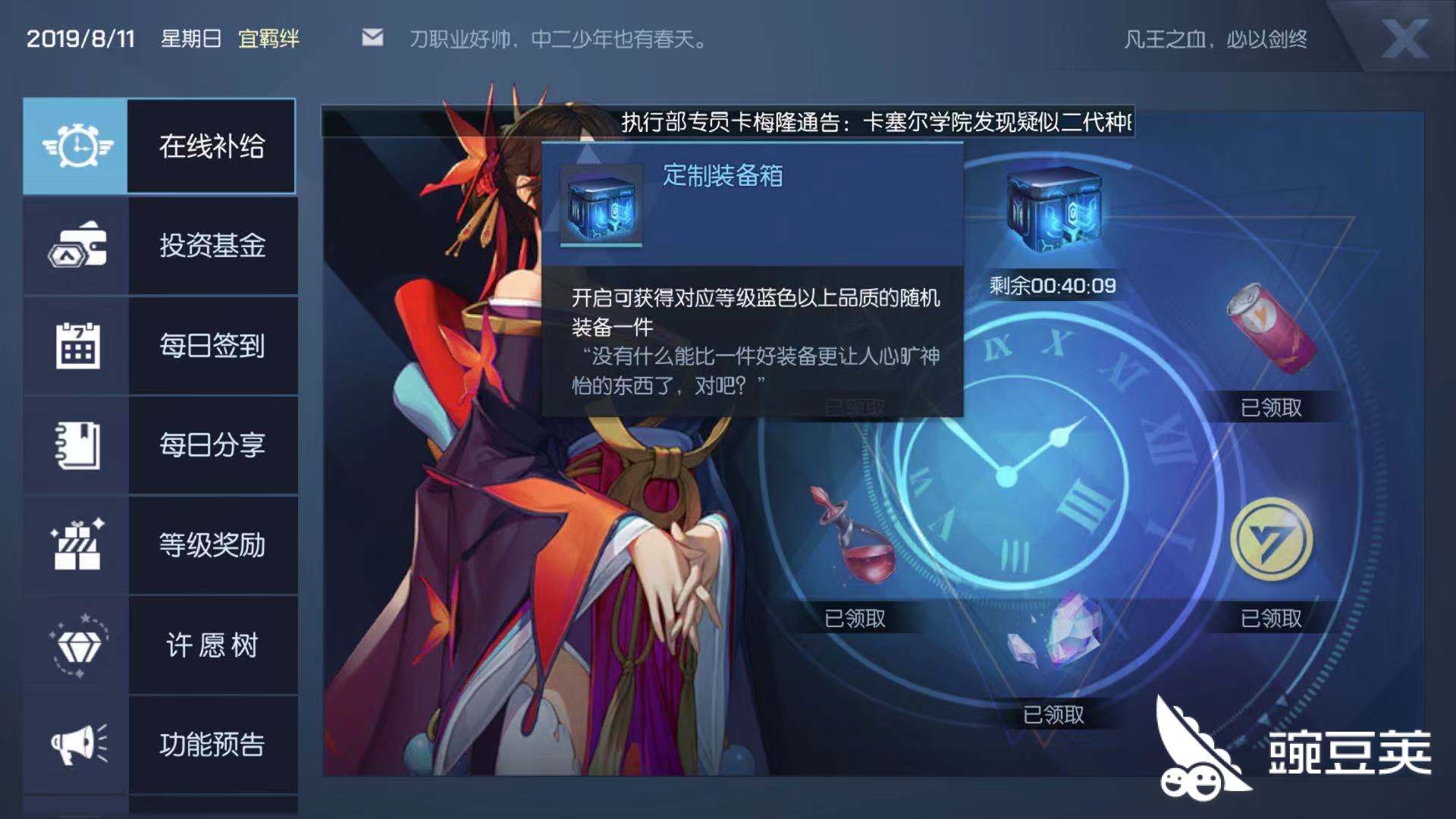 随缘刷装备龙族幻想未鉴定的装备哪里出 豌豆荚