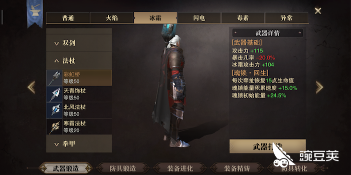猎魂觉醒职业