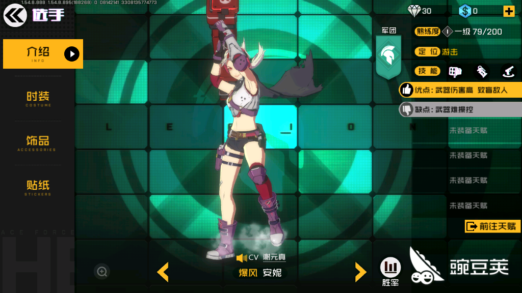 王牌战士暴风怎么玩突击战士的代表