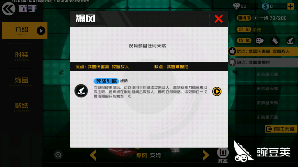 还会拿出手枪继续射击敌人,知道我们的血量完全耗尽,如果我们在此期间