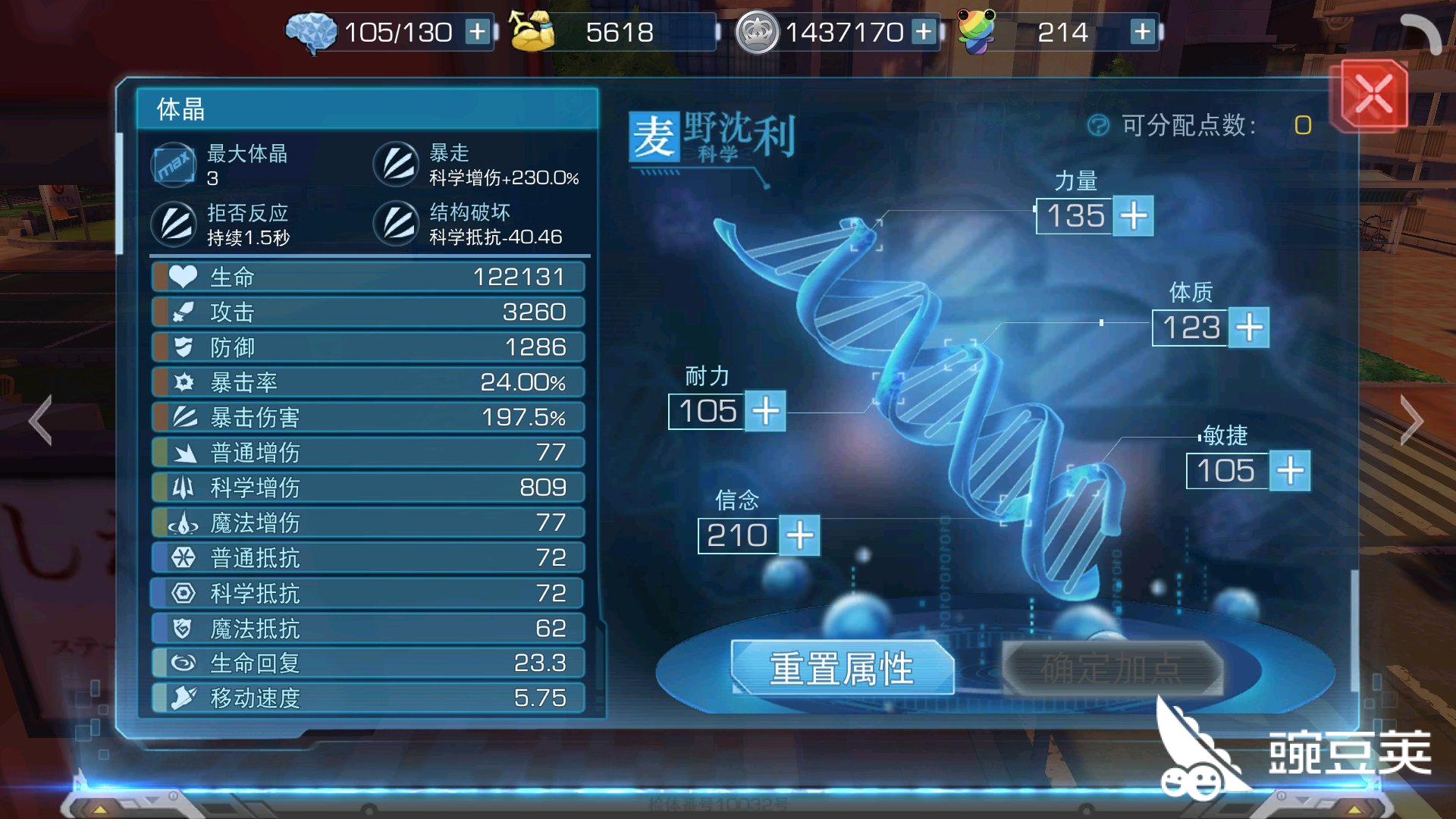 魔法禁书目录手游麦野沈利怎么样 原来应该这样玩 豌豆荚 魔法禁书目录手游麦野沈利怎么样 原来应该这样玩 豌豆荚