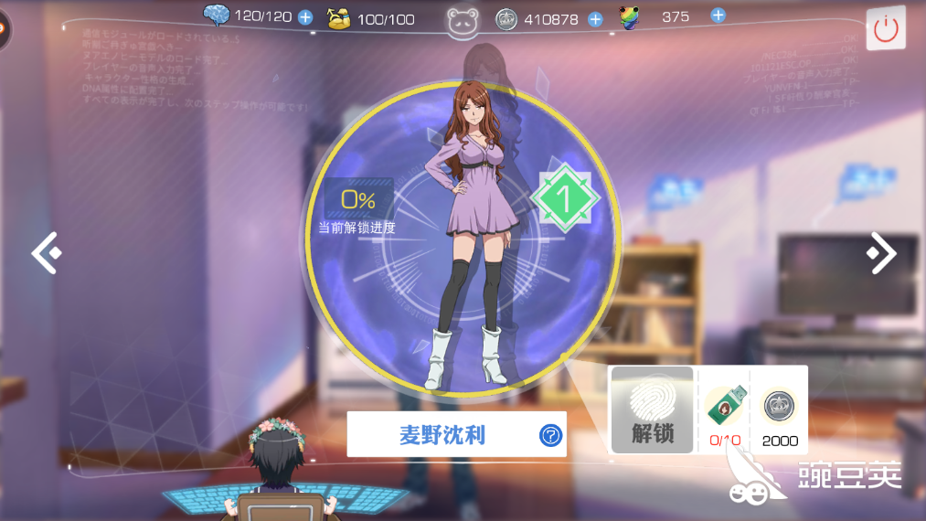 魔法禁书目录手游麦野沈利怎么样 原来应该这样玩 豌豆荚 魔法禁书目录手游麦野沈利怎么样 原来应该这样玩 豌豆荚