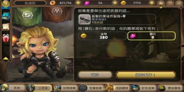 武器強(qiáng)化小課堂之奇幻射擊2怎么獲得火書(shū)