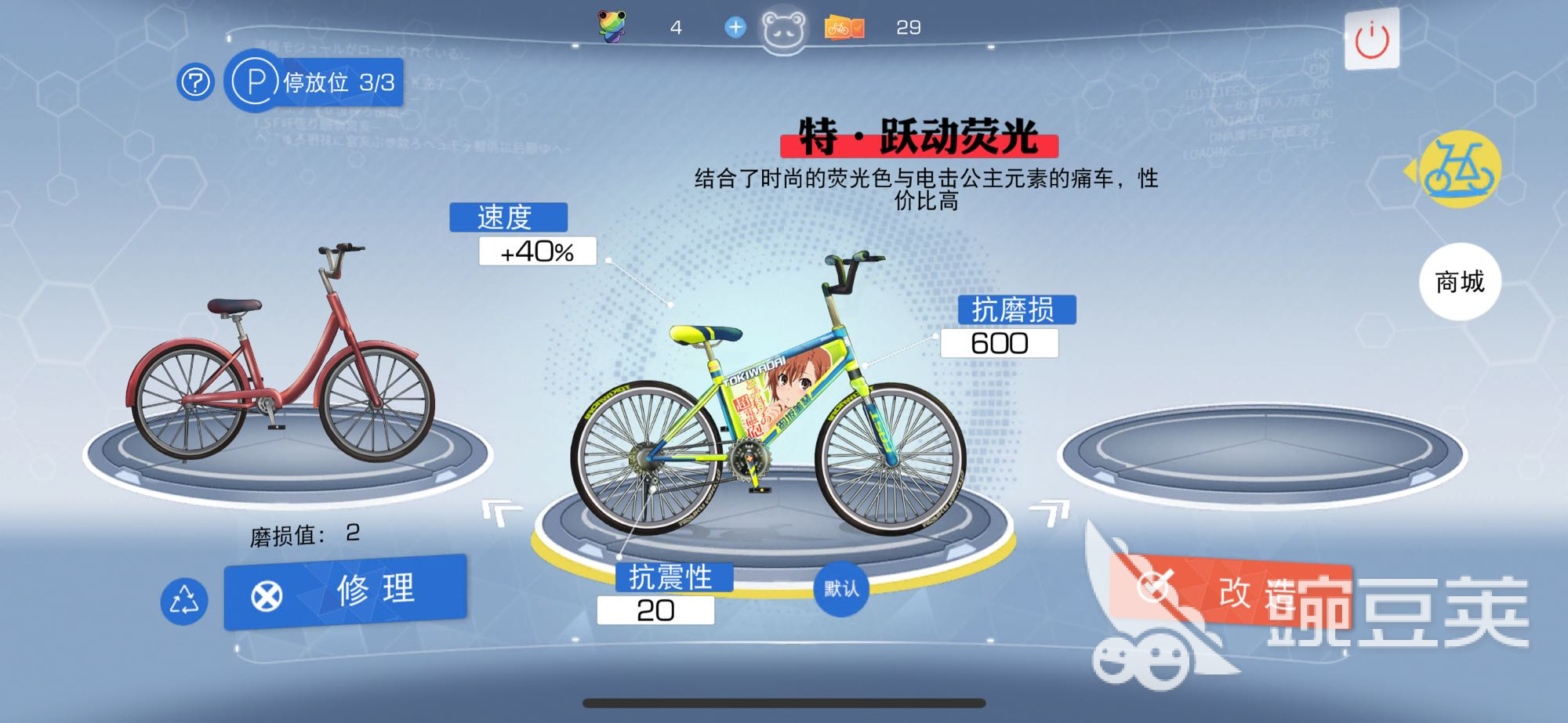 魔法禁书目录手游怎么骑自行车，骑上自行车去比赛吧