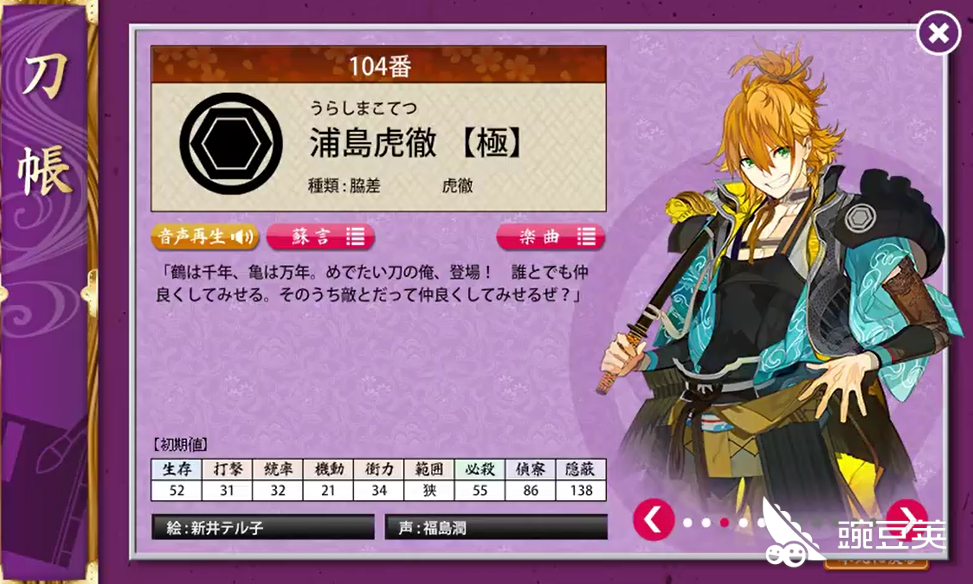 刀剑乱舞短刀极化后怎么练 轻松快速练级攻略 豌豆荚 刀剑乱舞短刀极化后怎么练 轻松快速练级攻略 豌豆荚