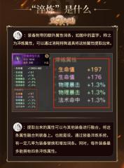 光明大陸淬煉系統(tǒng)怎么激活？解鎖最強的傳奇裝備淬煉屬性