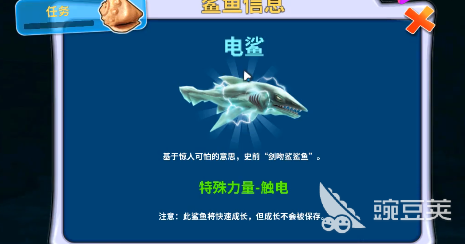 饥饿鲨进化电鲨任务怎么完成？一起来放电吧