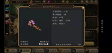 人物武器搭配攻略之奇幻射擊2火眼怎么搭配