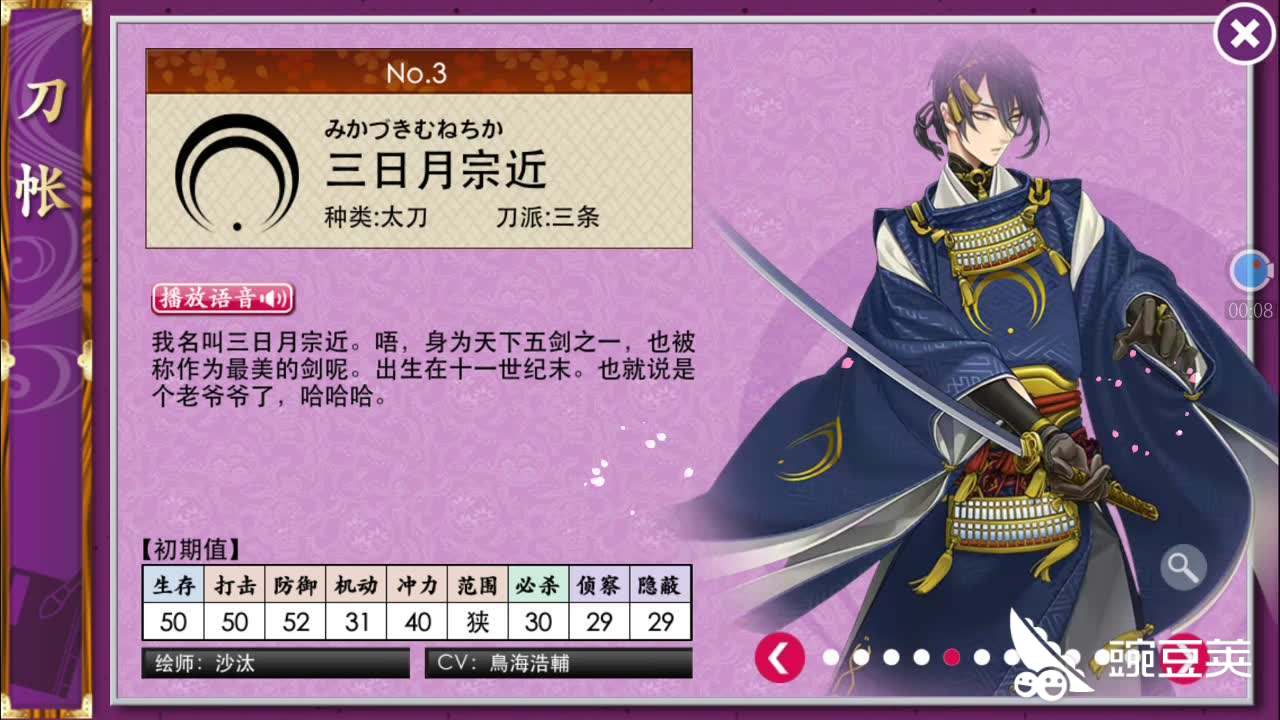 刀剑乱舞花形怎么辨别 稀有度五花怎么看 豌豆荚