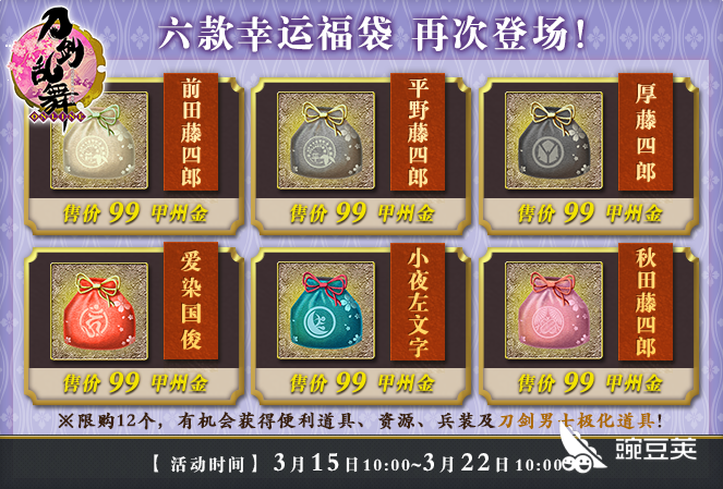 刀剑乱舞回想怎么触发,回想任务触发条件