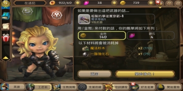 武器強(qiáng)化手冊(cè)之奇幻射擊2貫穿箭怎么升級(jí)