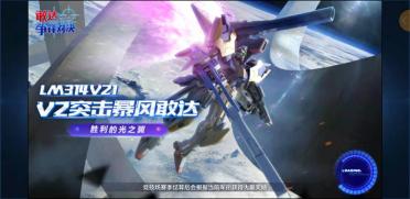 對付狙擊機(jī)體介紹！敢達(dá)爭鋒對決怎么打后衛(wèi)？
